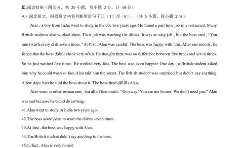 2017年中考真题精品解析英语（湖南邵阳卷）精编word版（原卷版）_中考真题_3.英语中考真题2015-2024年_地区卷_湖南省_邵阳英语16-22