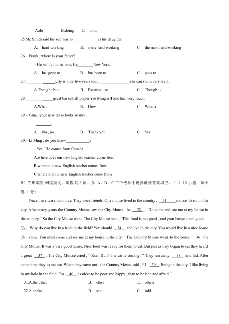 2017年中考真题精品解析英语（湖南邵阳卷）精编word版（原卷版）_中考真题_3.英语中考真题2015-2024年_地区卷_湖南省_邵阳英语16-22