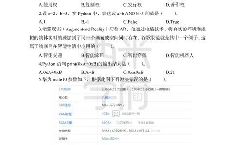 24上中学笔试科目三《学科知识与教学能力》模拟卷1-初24上中信息技术-模拟预测卷_4-教培资料-26年最新资料-同步更新_初中高中教资_03科三专项（进去保存报考的学科即可）_初中
