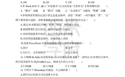 24上中学笔试科目三《学科知识与教学能力》模拟卷1-初24上中信息技术-模拟预测卷_4-教培资料-26年最新资料-同步更新_初中高中教资_03科三专项（进去保存报考的学科即可）_初中