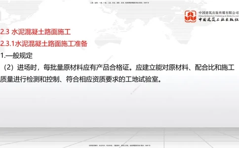 08.18一建《公路》临考抢分：3步搞定高频难点_2026年一级建造师_2026年一建公路_2025年一建公路SVIP_02-基础精讲✿高端面授✿深度强化_03-公路《前期全套课》朱娟婷JGS_讲义