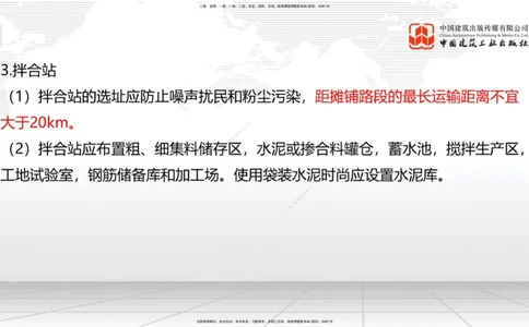 08.18一建《公路》临考抢分：3步搞定高频难点_2026年一级建造师_2026年一建公路_2025年一建公路SVIP_02-基础精讲✿高端面授✿深度强化_03-公路《前期全套课》朱娟婷JGS_讲义