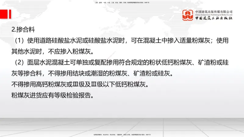 08.18一建《公路》临考抢分：3步搞定高频难点_2026年一级建造师_2026年一建公路_2025年一建公路SVIP_02-基础精讲✿高端面授✿深度强化_03-公路《前期全套课》朱娟婷JGS_讲义