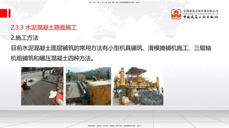 08.18一建《公路》临考抢分：3步搞定高频难点_2026年一级建造师_2026年一建公路_2025年一建公路SVIP_02-基础精讲✿高端面授✿深度强化_03-公路《前期全套课》朱娟婷JGS_讲义