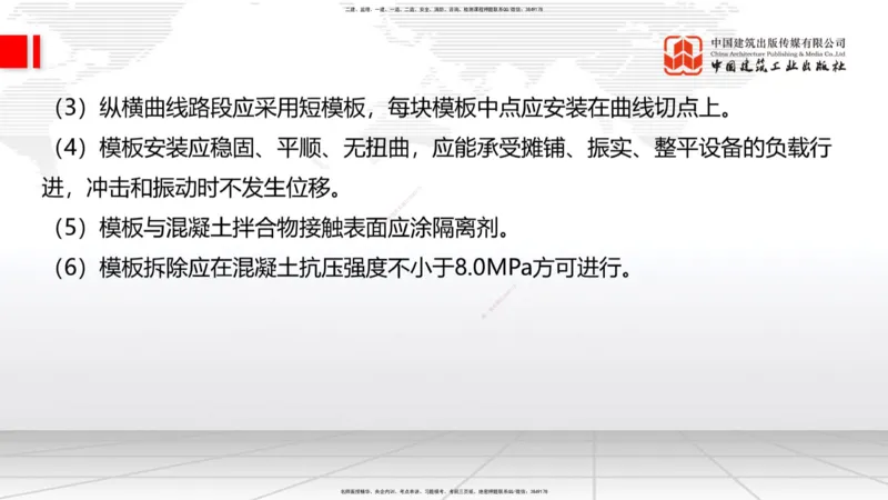 08.18一建《公路》临考抢分：3步搞定高频难点_2026年一级建造师_2026年一建公路_2025年一建公路SVIP_02-基础精讲✿高端面授✿深度强化_03-公路《前期全套课》朱娟婷JGS_讲义