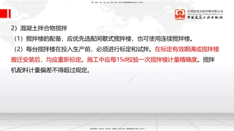 08.18一建《公路》临考抢分：3步搞定高频难点_2026年一级建造师_2026年一建公路_2025年一建公路SVIP_02-基础精讲✿高端面授✿深度强化_03-公路《前期全套课》朱娟婷JGS_讲义