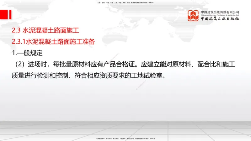 08.18一建《公路》临考抢分：3步搞定高频难点_2026年一级建造师_2026年一建公路_2025年一建公路SVIP_02-基础精讲✿高端面授✿深度强化_03-公路《前期全套课》朱娟婷JGS_讲义