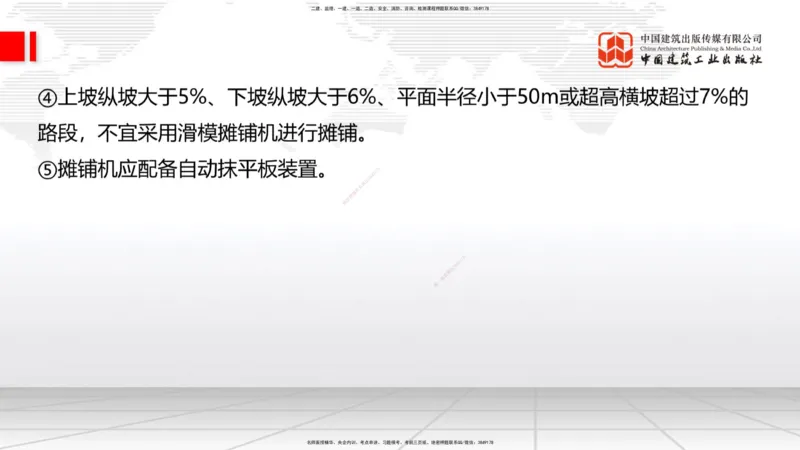 08.18一建《公路》临考抢分：3步搞定高频难点_2026年一级建造师_2026年一建公路_2025年一建公路SVIP_02-基础精讲✿高端面授✿深度强化_03-公路《前期全套课》朱娟婷JGS_讲义