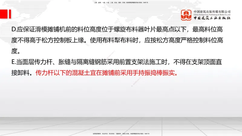 08.18一建《公路》临考抢分：3步搞定高频难点_2026年一级建造师_2026年一建公路_2025年一建公路SVIP_02-基础精讲✿高端面授✿深度强化_03-公路《前期全套课》朱娟婷JGS_讲义