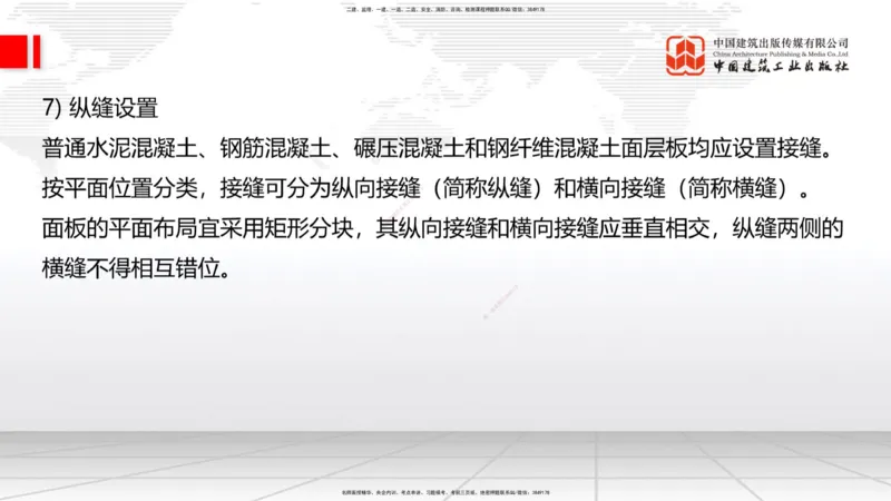 08.18一建《公路》临考抢分：3步搞定高频难点_2026年一级建造师_2026年一建公路_2025年一建公路SVIP_02-基础精讲✿高端面授✿深度强化_03-公路《前期全套课》朱娟婷JGS_讲义
