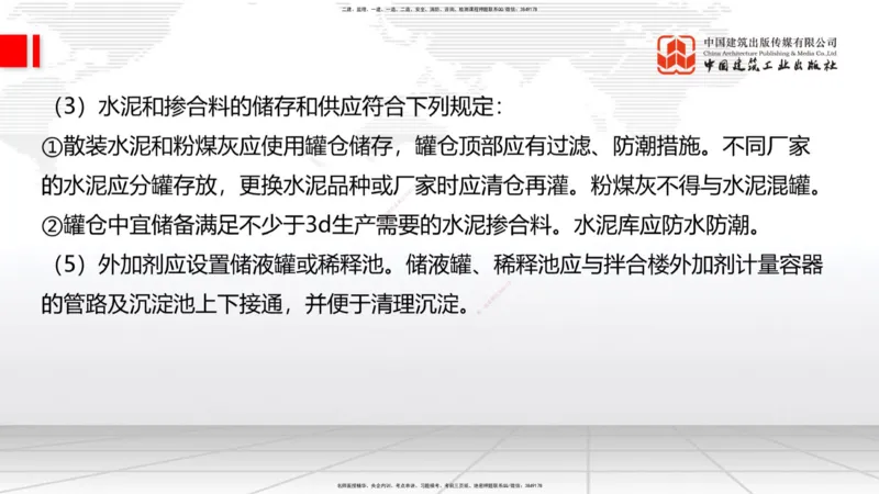08.18一建《公路》临考抢分：3步搞定高频难点_2026年一级建造师_2026年一建公路_2025年一建公路SVIP_02-基础精讲✿高端面授✿深度强化_03-公路《前期全套课》朱娟婷JGS_讲义