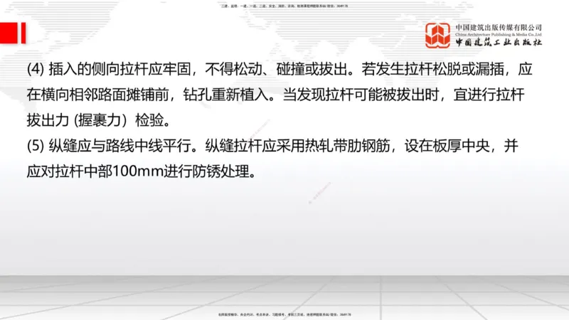 08.18一建《公路》临考抢分：3步搞定高频难点_2026年一级建造师_2026年一建公路_2025年一建公路SVIP_02-基础精讲✿高端面授✿深度强化_03-公路《前期全套课》朱娟婷JGS_讲义