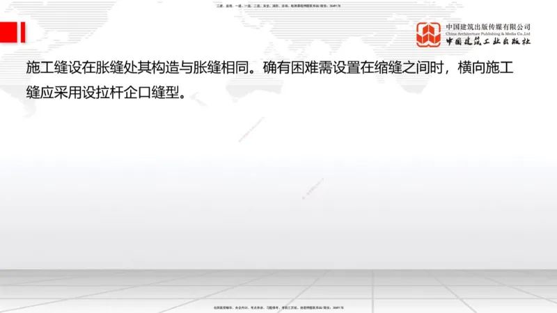 08.18一建《公路》临考抢分：3步搞定高频难点_2026年一级建造师_2026年一建公路_2025年一建公路SVIP_02-基础精讲✿高端面授✿深度强化_03-公路《前期全套课》朱娟婷JGS_讲义