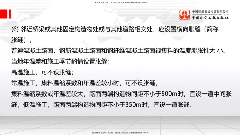 08.18一建《公路》临考抢分：3步搞定高频难点_2026年一级建造师_2026年一建公路_2025年一建公路SVIP_02-基础精讲✿高端面授✿深度强化_03-公路《前期全套课》朱娟婷JGS_讲义
