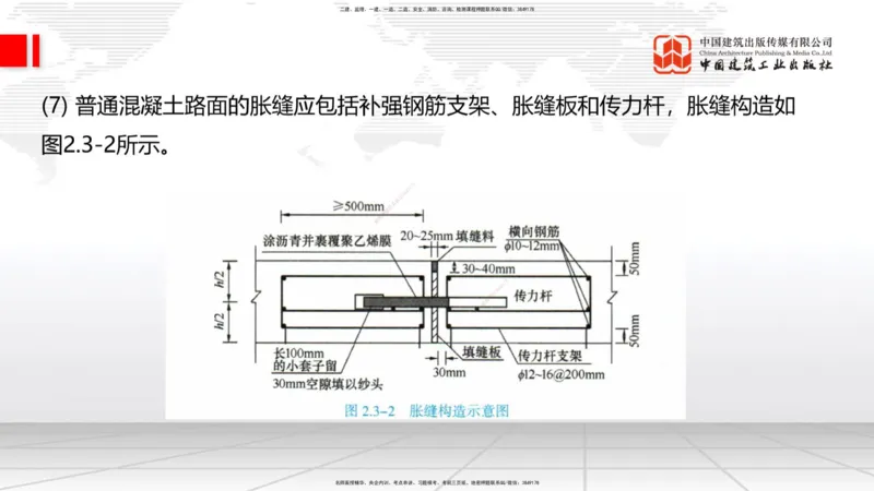 08.18一建《公路》临考抢分：3步搞定高频难点_2026年一级建造师_2026年一建公路_2025年一建公路SVIP_02-基础精讲✿高端面授✿深度强化_03-公路《前期全套课》朱娟婷JGS_讲义