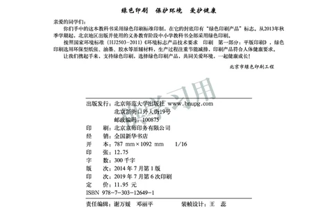 九年级全册物理北京版电子课本_4-教培资料-26年最新资料-同步更新_初中高中教资_03科三专项（进去保存报考的学科即可）_02科三专项（笔记真题思维导图教学设计版本二）