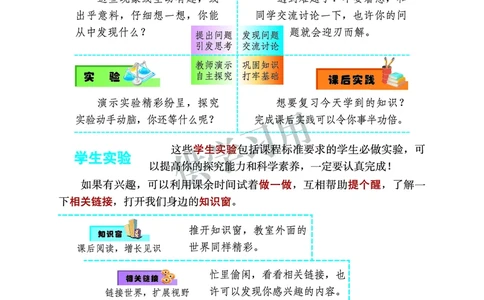 九年级全册物理北京版电子课本_4-教培资料-26年最新资料-同步更新_初中高中教资_03科三专项（进去保存报考的学科即可）_02科三专项（笔记真题思维导图教学设计版本二）