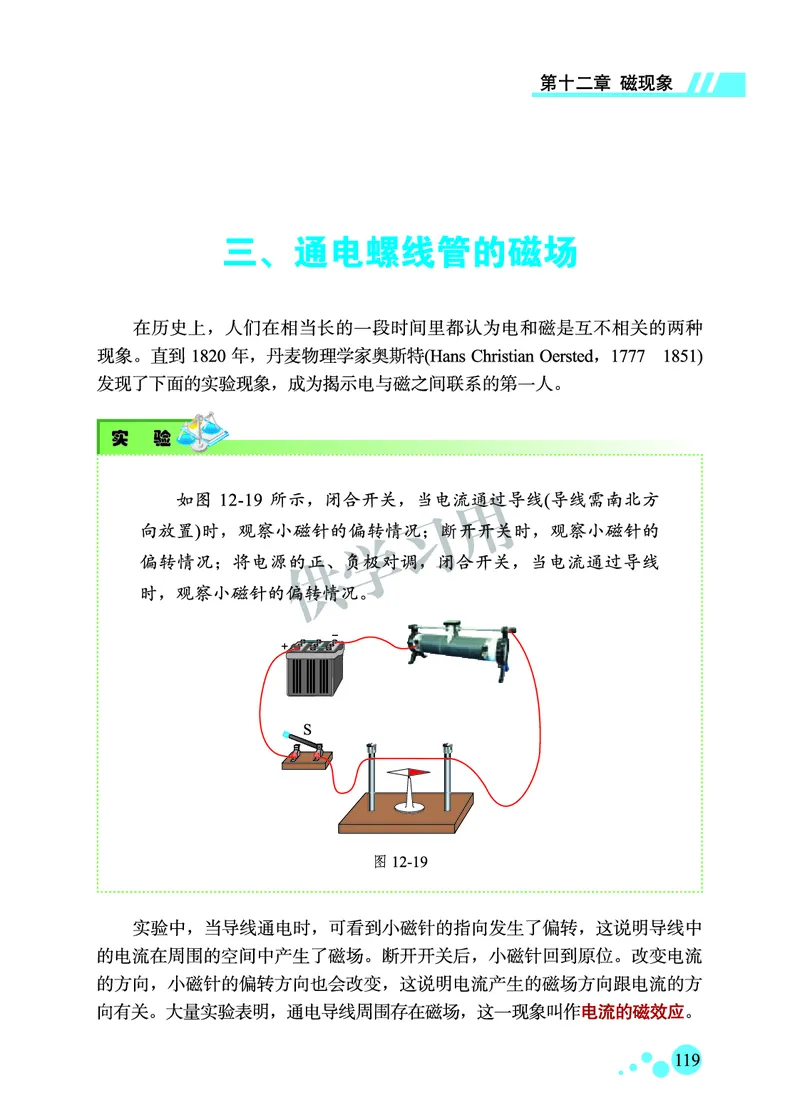九年级全册物理北京版电子课本_4-教培资料-26年最新资料-同步更新_初中高中教资_03科三专项（进去保存报考的学科即可）_02科三专项（笔记真题思维导图教学设计版本二）
