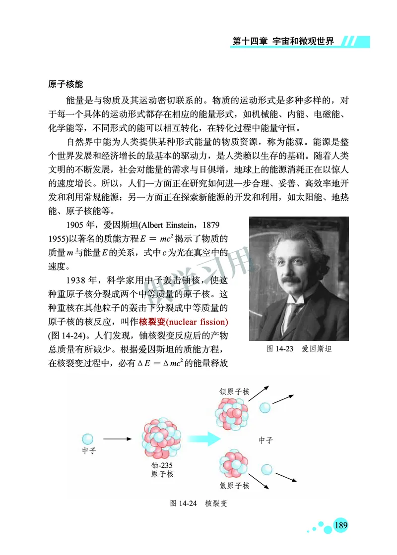 九年级全册物理北京版电子课本_4-教培资料-26年最新资料-同步更新_初中高中教资_03科三专项（进去保存报考的学科即可）_02科三专项（笔记真题思维导图教学设计版本二）