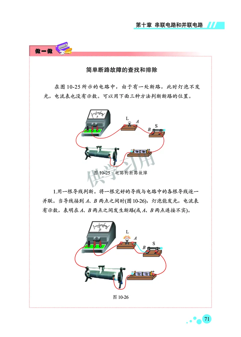 九年级全册物理北京版电子课本_4-教培资料-26年最新资料-同步更新_初中高中教资_03科三专项（进去保存报考的学科即可）_02科三专项（笔记真题思维导图教学设计版本二）