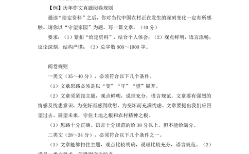 申论6叛逆小樱桃_2026考公资料_（09）李梦圆_2024省考李梦圆方法精讲_讲义笔记