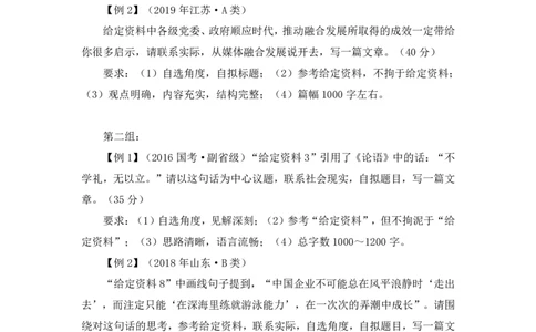 申论6叛逆小樱桃_2026考公资料_（09）李梦圆_2024省考李梦圆方法精讲_讲义笔记