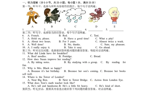 2015年兰州市中考英语真题及答案_中考真题_3.英语中考真题2015-2024年_地区卷_甘肃省_甘肃兰州英语08-21