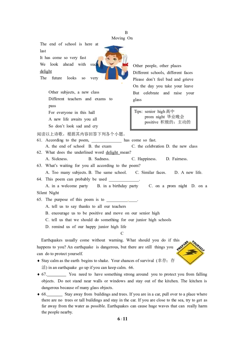 2015年兰州市中考英语真题及答案_中考真题_3.英语中考真题2015-2024年_地区卷_甘肃省_甘肃兰州英语08-21