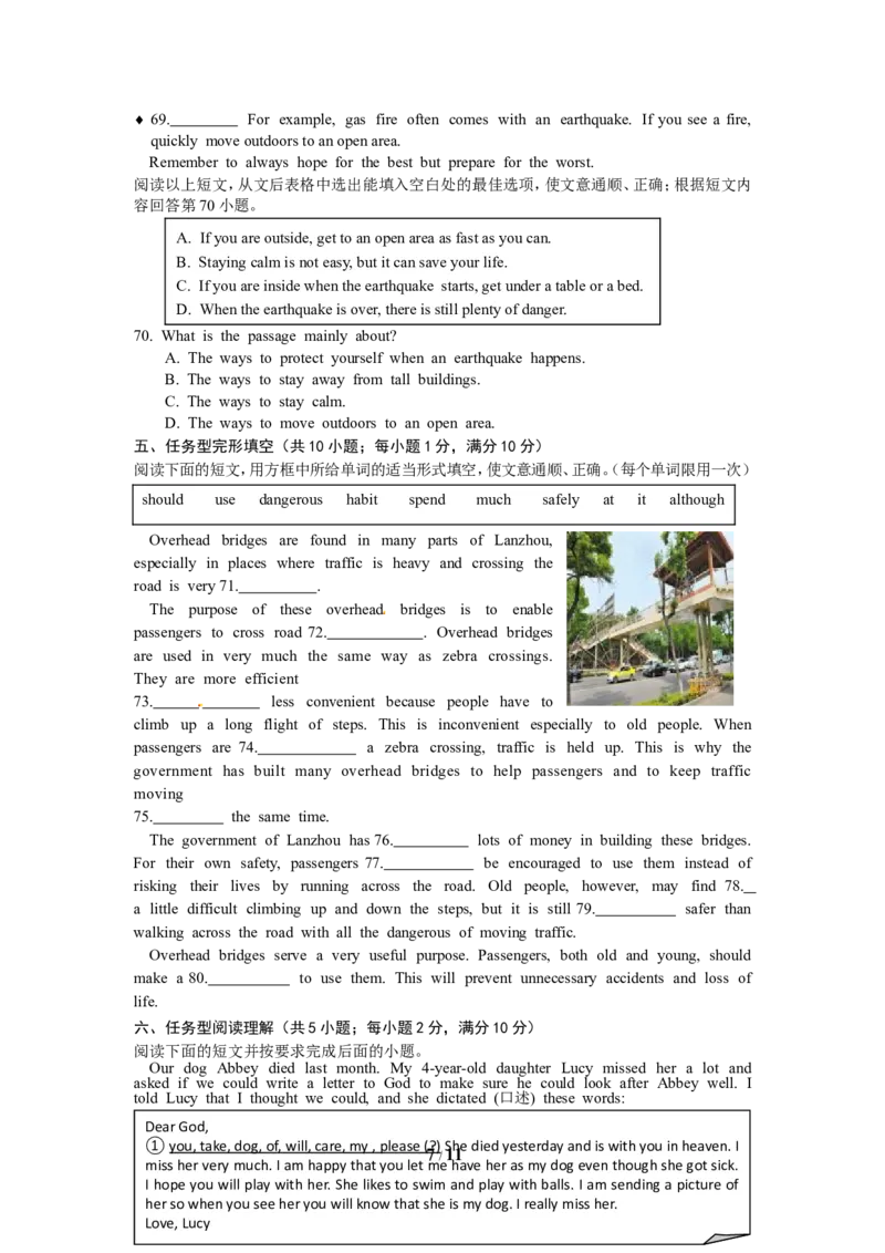 2015年兰州市中考英语真题及答案_中考真题_3.英语中考真题2015-2024年_地区卷_甘肃省_甘肃兰州英语08-21