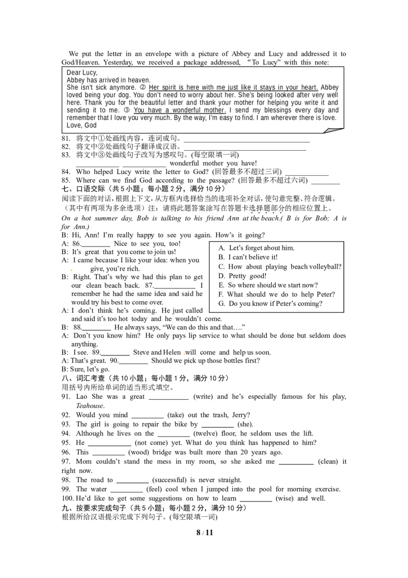 2015年兰州市中考英语真题及答案_中考真题_3.英语中考真题2015-2024年_地区卷_甘肃省_甘肃兰州英语08-21