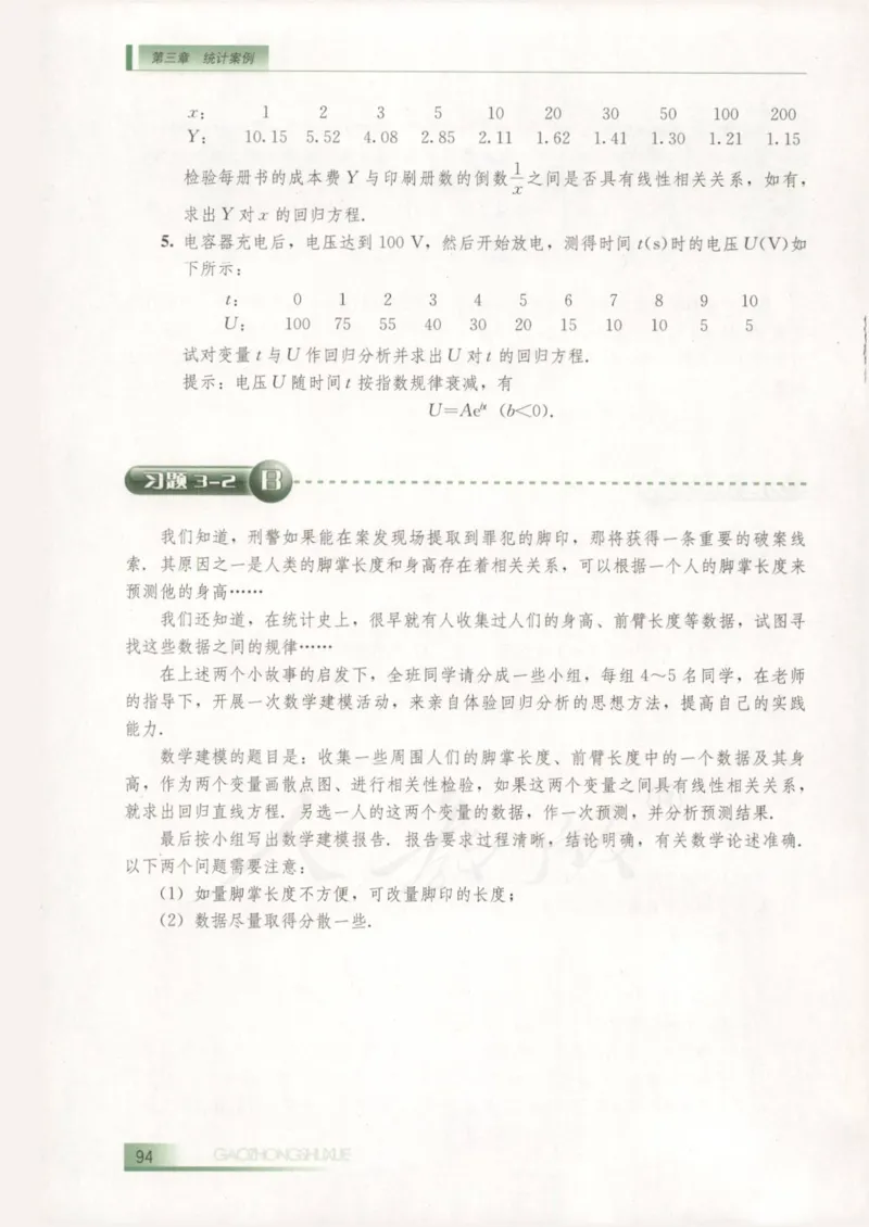 人教B版高中数学选修2-3_4-教培资料-26年最新资料-同步更新_初中高中教资_03科三专项（进去保存报考的学科即可）_02科三专项（笔记真题思维导图教学设计版本二）