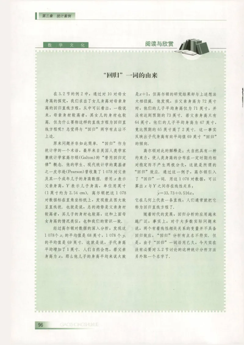 人教B版高中数学选修2-3_4-教培资料-26年最新资料-同步更新_初中高中教资_03科三专项（进去保存报考的学科即可）_02科三专项（笔记真题思维导图教学设计版本二）