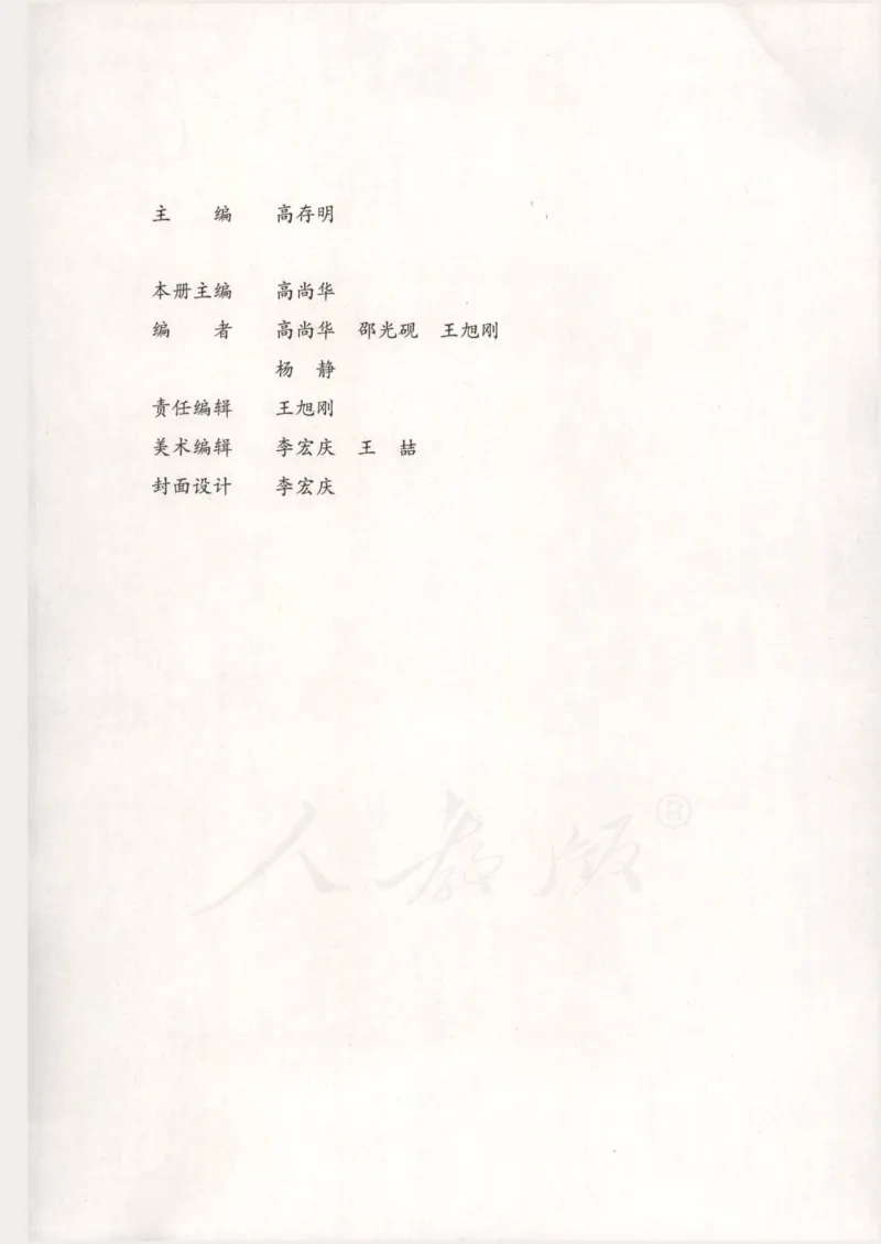 人教B版高中数学选修2-3_4-教培资料-26年最新资料-同步更新_初中高中教资_03科三专项（进去保存报考的学科即可）_02科三专项（笔记真题思维导图教学设计版本二）