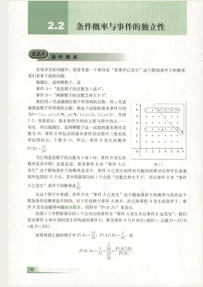 人教B版高中数学选修2-3_4-教培资料-26年最新资料-同步更新_初中高中教资_03科三专项（进去保存报考的学科即可）_02科三专项（笔记真题思维导图教学设计版本二）