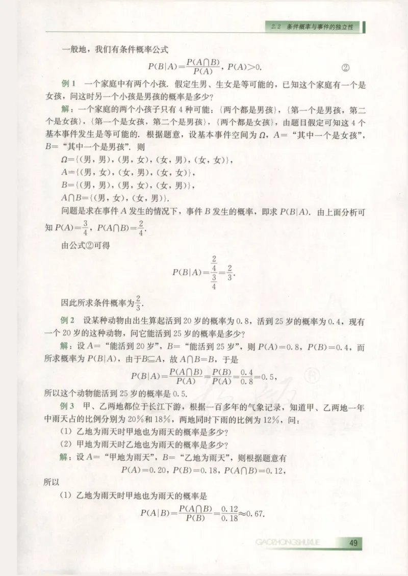 人教B版高中数学选修2-3_4-教培资料-26年最新资料-同步更新_初中高中教资_03科三专项（进去保存报考的学科即可）_02科三专项（笔记真题思维导图教学设计版本二）