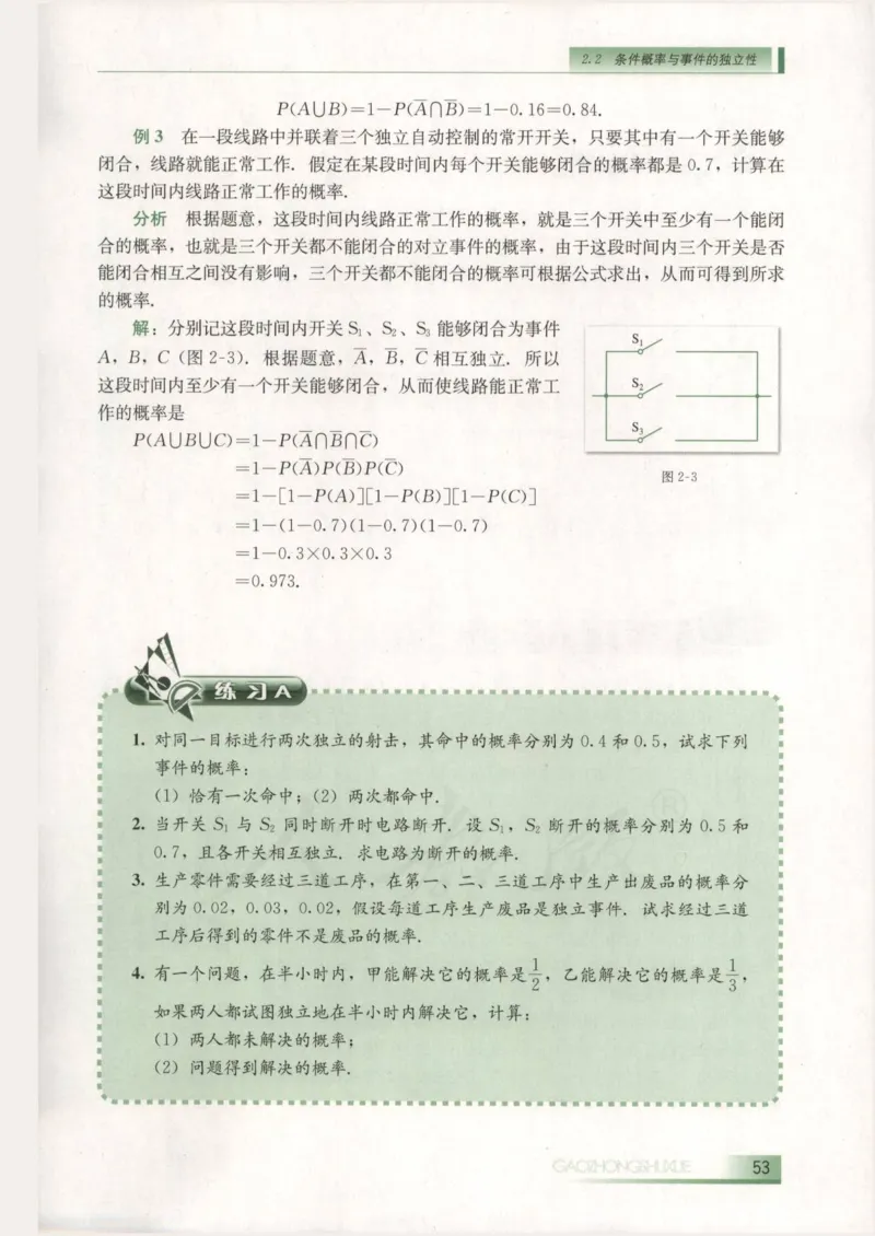 人教B版高中数学选修2-3_4-教培资料-26年最新资料-同步更新_初中高中教资_03科三专项（进去保存报考的学科即可）_02科三专项（笔记真题思维导图教学设计版本二）
