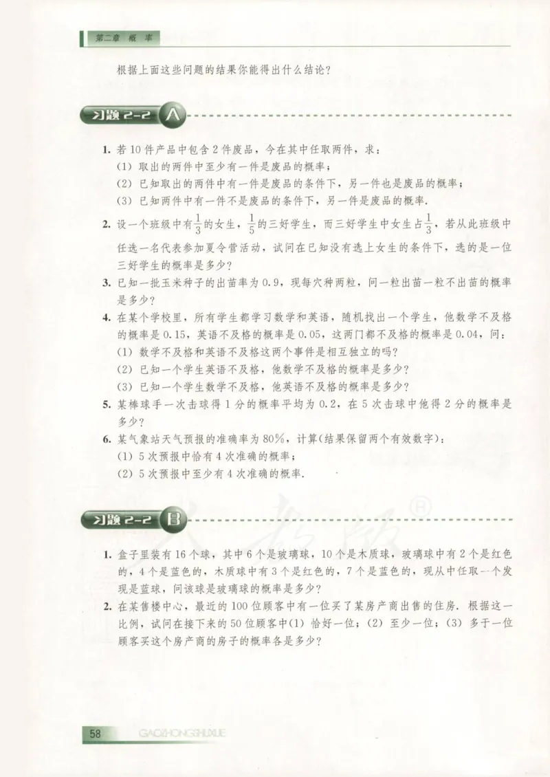 人教B版高中数学选修2-3_4-教培资料-26年最新资料-同步更新_初中高中教资_03科三专项（进去保存报考的学科即可）_02科三专项（笔记真题思维导图教学设计版本二）