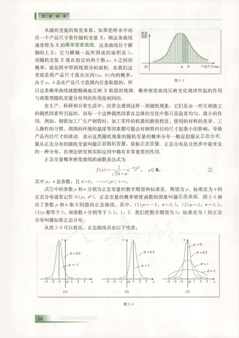 人教B版高中数学选修2-3_4-教培资料-26年最新资料-同步更新_初中高中教资_03科三专项（进去保存报考的学科即可）_02科三专项（笔记真题思维导图教学设计版本二）