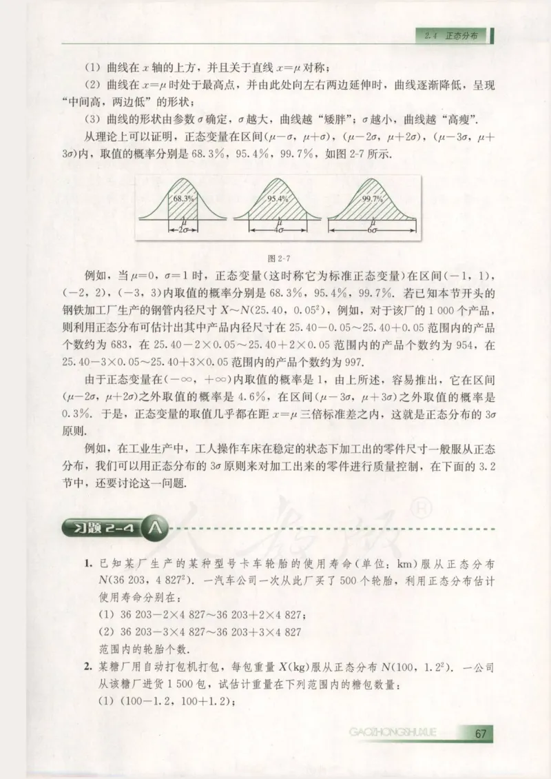 人教B版高中数学选修2-3_4-教培资料-26年最新资料-同步更新_初中高中教资_03科三专项（进去保存报考的学科即可）_02科三专项（笔记真题思维导图教学设计版本二）