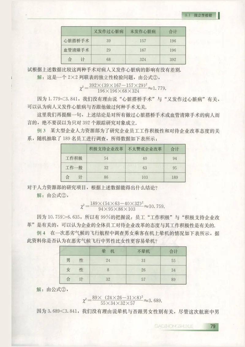 人教B版高中数学选修2-3_4-教培资料-26年最新资料-同步更新_初中高中教资_03科三专项（进去保存报考的学科即可）_02科三专项（笔记真题思维导图教学设计版本二）