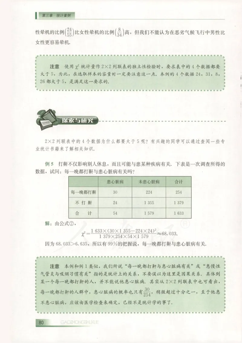 人教B版高中数学选修2-3_4-教培资料-26年最新资料-同步更新_初中高中教资_03科三专项（进去保存报考的学科即可）_02科三专项（笔记真题思维导图教学设计版本二）