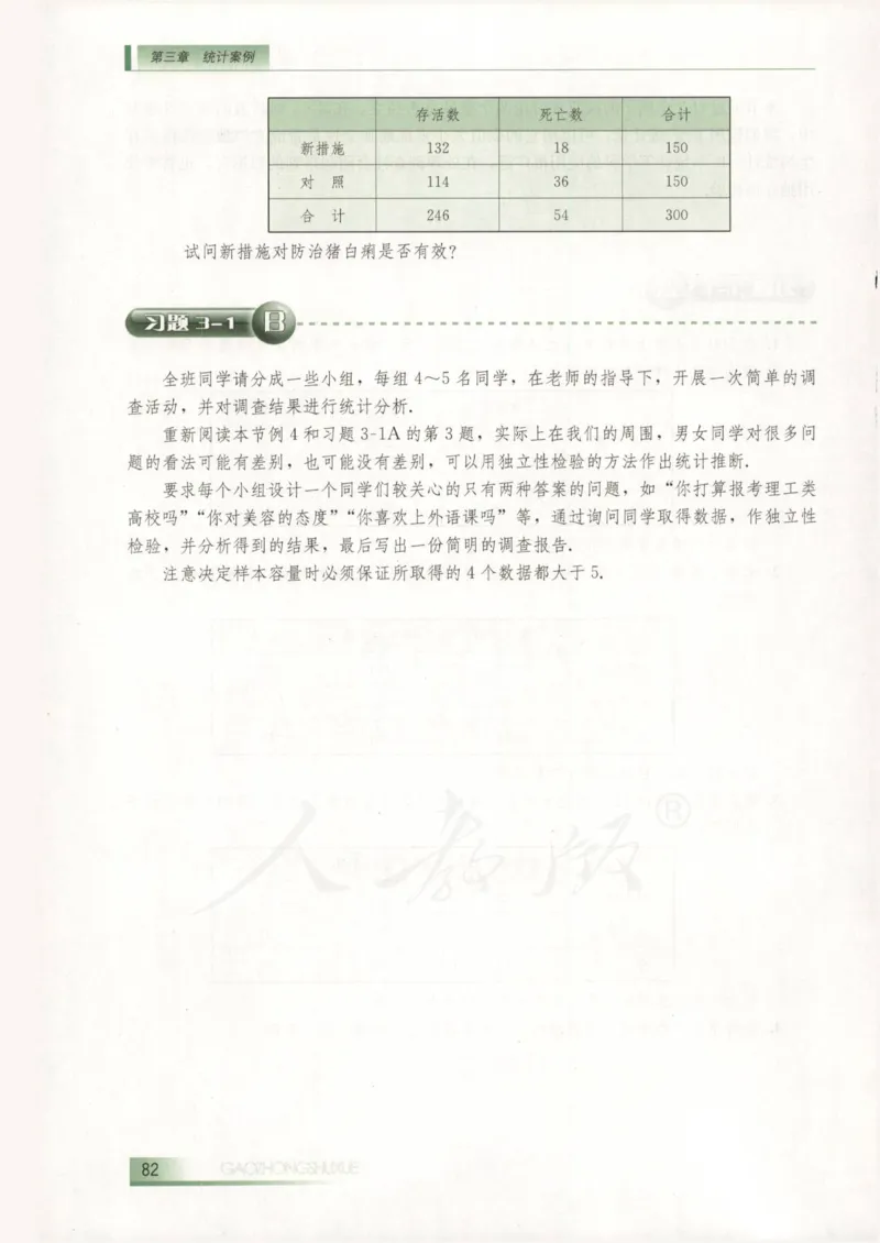 人教B版高中数学选修2-3_4-教培资料-26年最新资料-同步更新_初中高中教资_03科三专项（进去保存报考的学科即可）_02科三专项（笔记真题思维导图教学设计版本二）