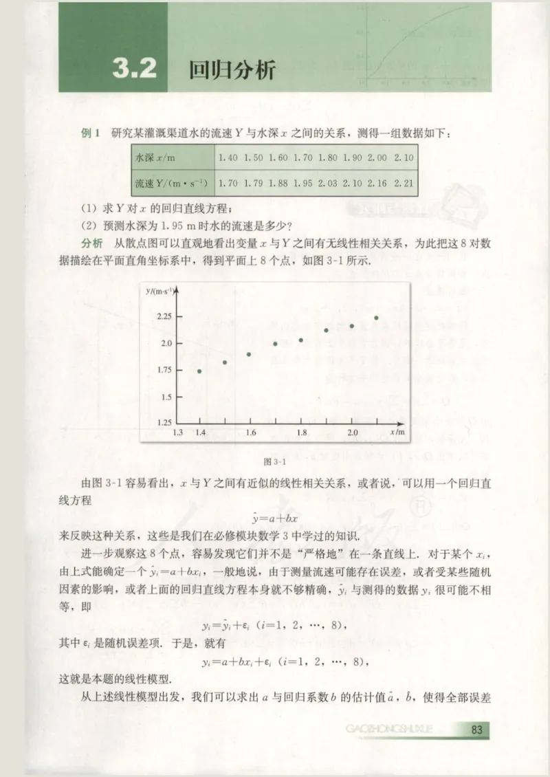 人教B版高中数学选修2-3_4-教培资料-26年最新资料-同步更新_初中高中教资_03科三专项（进去保存报考的学科即可）_02科三专项（笔记真题思维导图教学设计版本二）