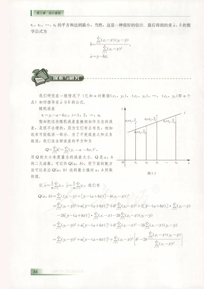人教B版高中数学选修2-3_4-教培资料-26年最新资料-同步更新_初中高中教资_03科三专项（进去保存报考的学科即可）_02科三专项（笔记真题思维导图教学设计版本二）