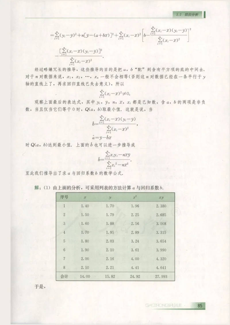 人教B版高中数学选修2-3_4-教培资料-26年最新资料-同步更新_初中高中教资_03科三专项（进去保存报考的学科即可）_02科三专项（笔记真题思维导图教学设计版本二）