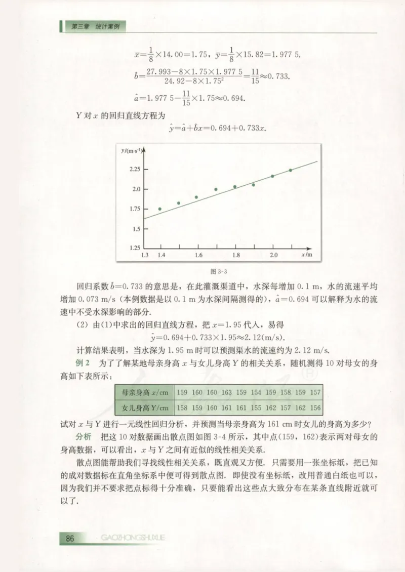 人教B版高中数学选修2-3_4-教培资料-26年最新资料-同步更新_初中高中教资_03科三专项（进去保存报考的学科即可）_02科三专项（笔记真题思维导图教学设计版本二）