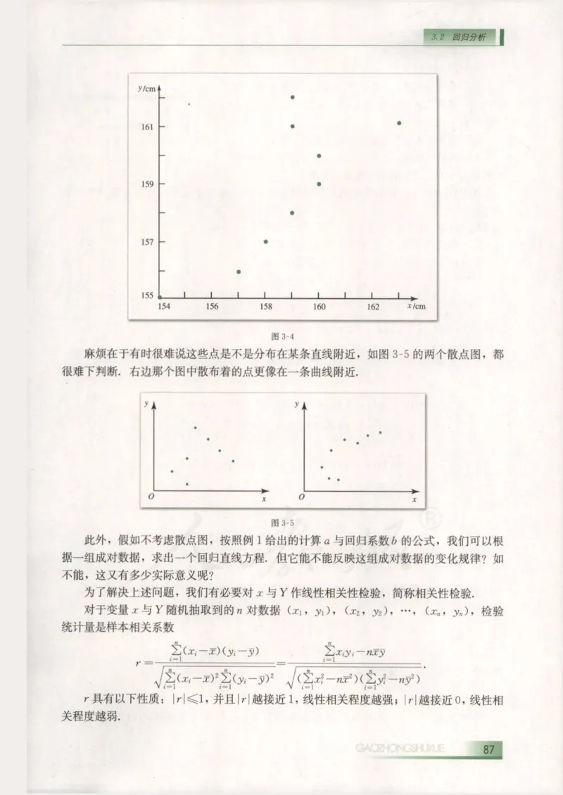 人教B版高中数学选修2-3_4-教培资料-26年最新资料-同步更新_初中高中教资_03科三专项（进去保存报考的学科即可）_02科三专项（笔记真题思维导图教学设计版本二）