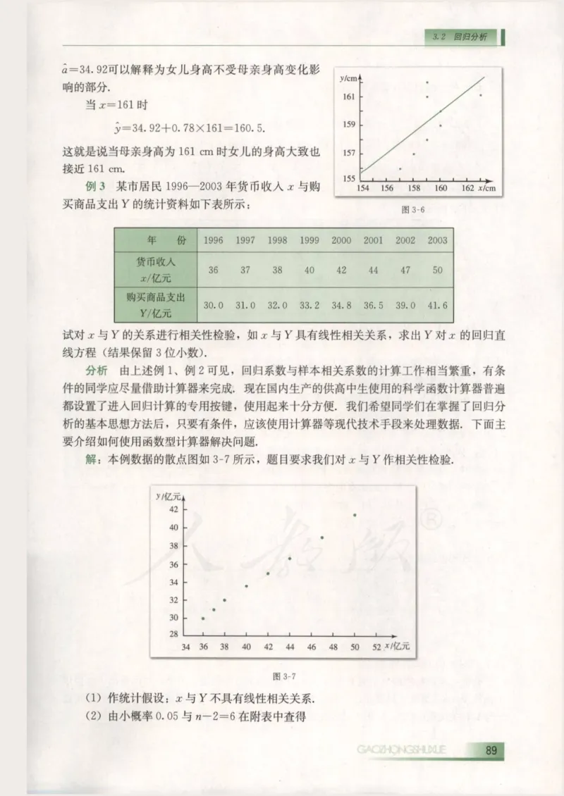 人教B版高中数学选修2-3_4-教培资料-26年最新资料-同步更新_初中高中教资_03科三专项（进去保存报考的学科即可）_02科三专项（笔记真题思维导图教学设计版本二）