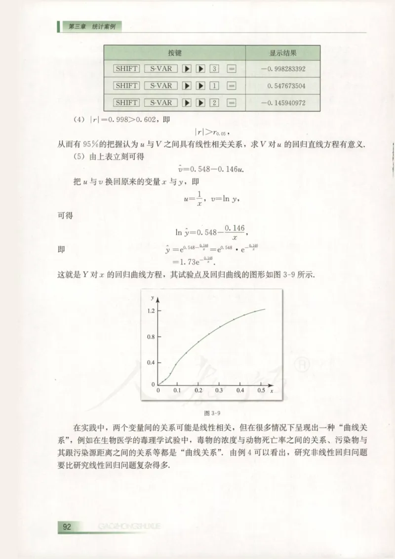 人教B版高中数学选修2-3_4-教培资料-26年最新资料-同步更新_初中高中教资_03科三专项（进去保存报考的学科即可）_02科三专项（笔记真题思维导图教学设计版本二）