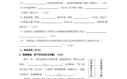 2016年福建省厦门市中考语文真题及答案_中考真题_1.语文中考真题2015-2024年_地区卷_福建省_福建中考语文08-22